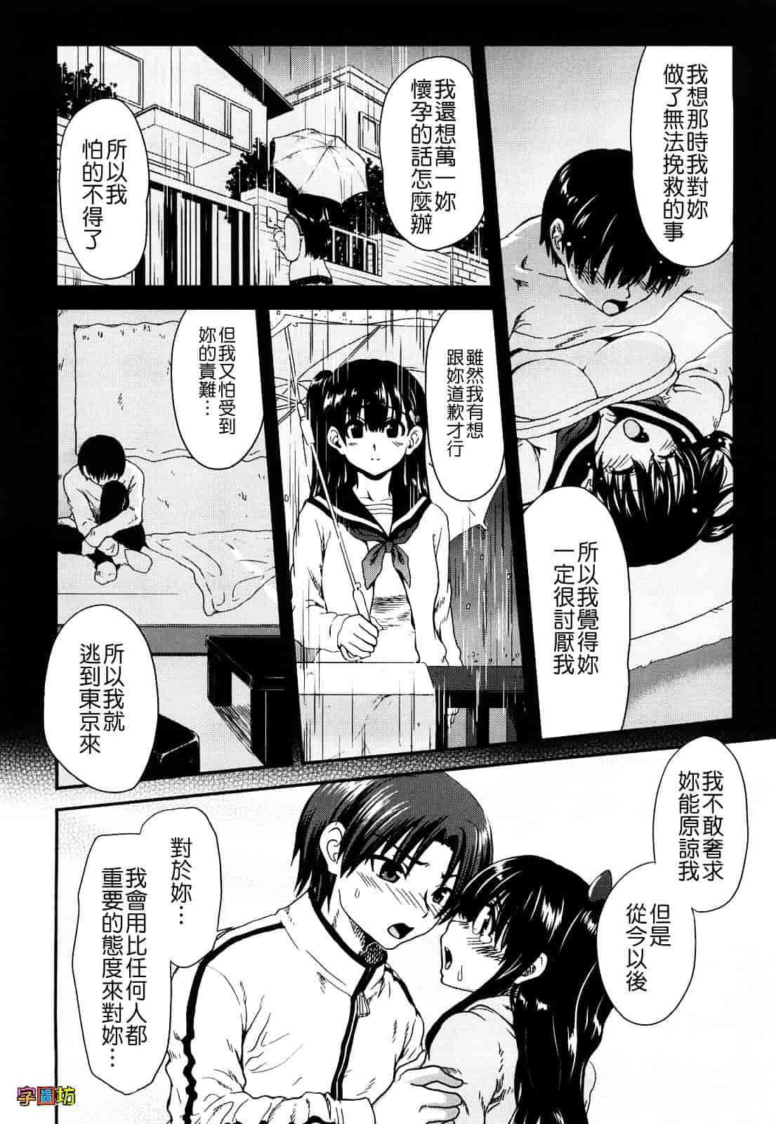汉化版-[URAN] いちごま～ぶる_第5集