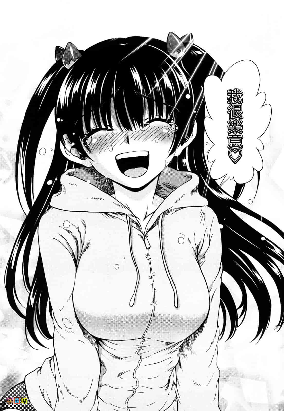 汉化版-[URAN] いちごま～ぶる_第5集