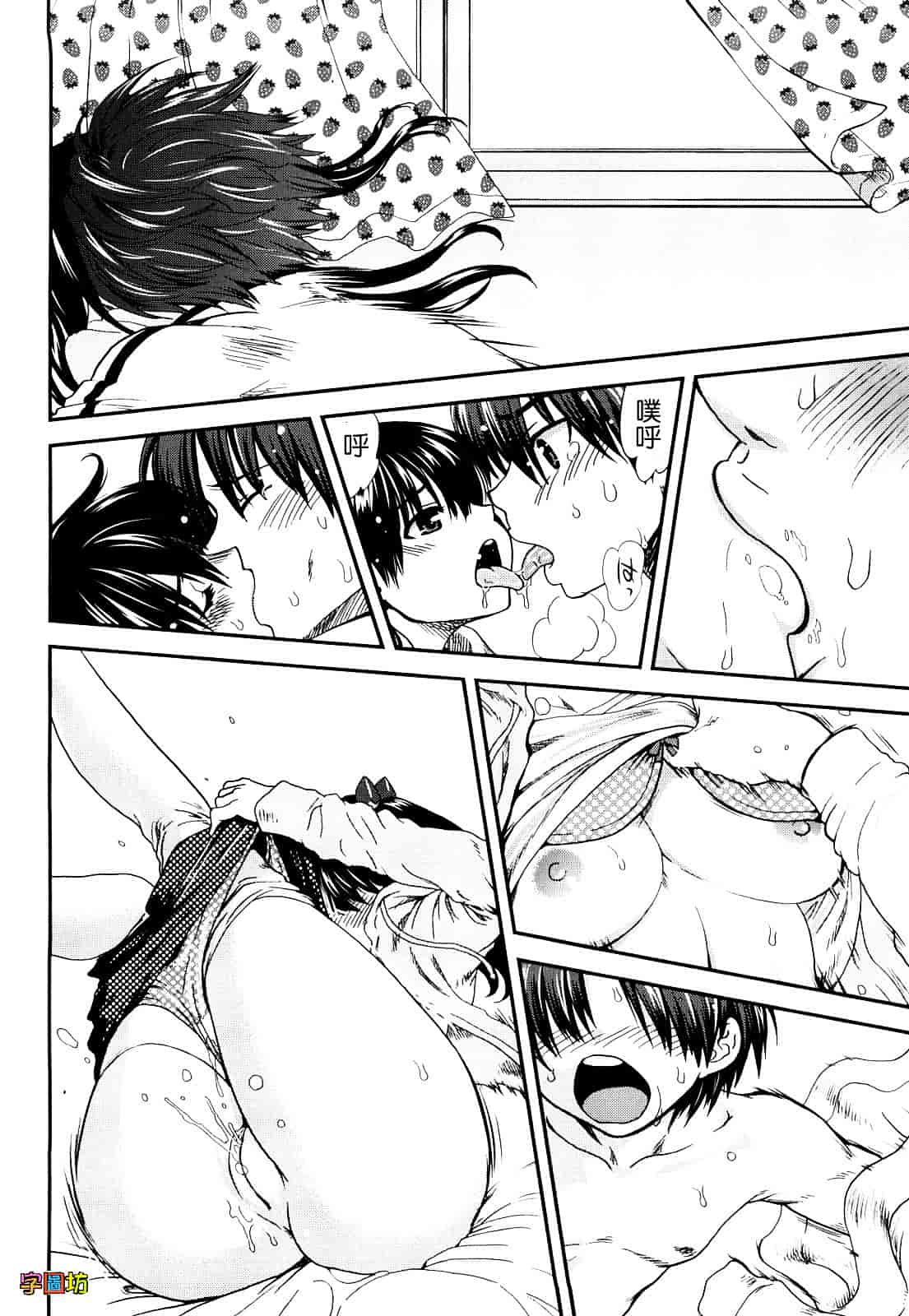 汉化版-[URAN] いちごま～ぶる_第5集