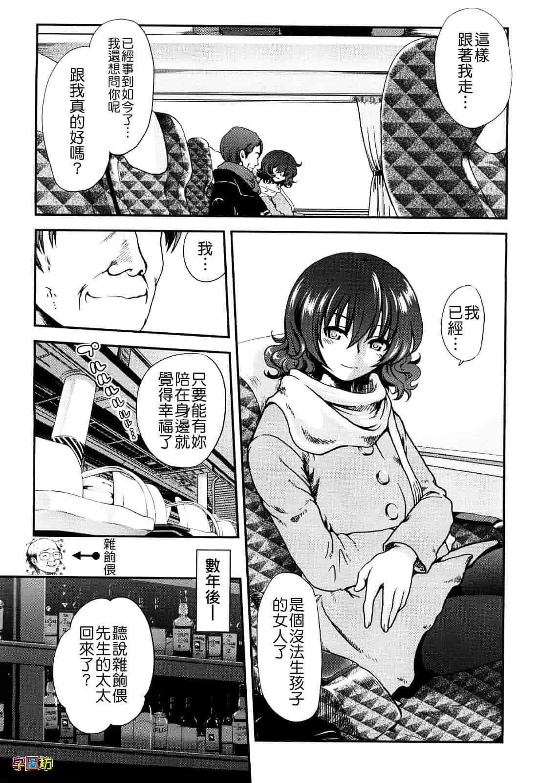 汉化版-[URAN] いちごま～ぶる_第5集