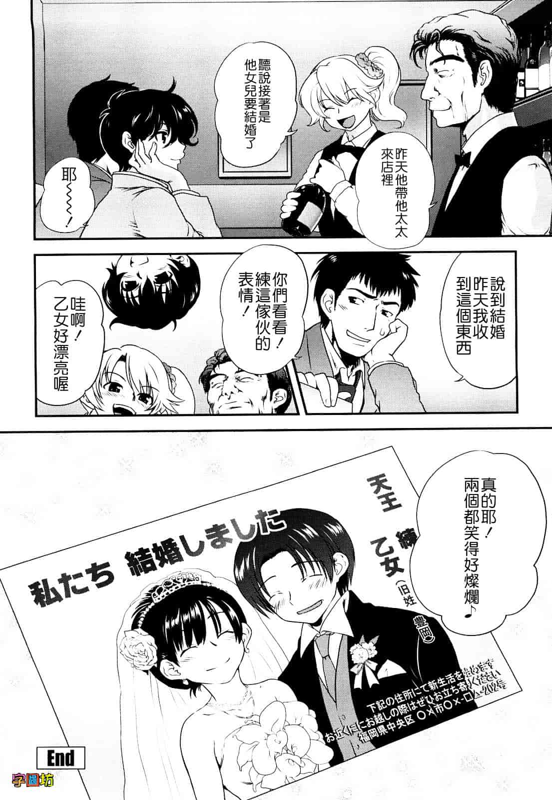 汉化版-[URAN] いちごま～ぶる_第5集