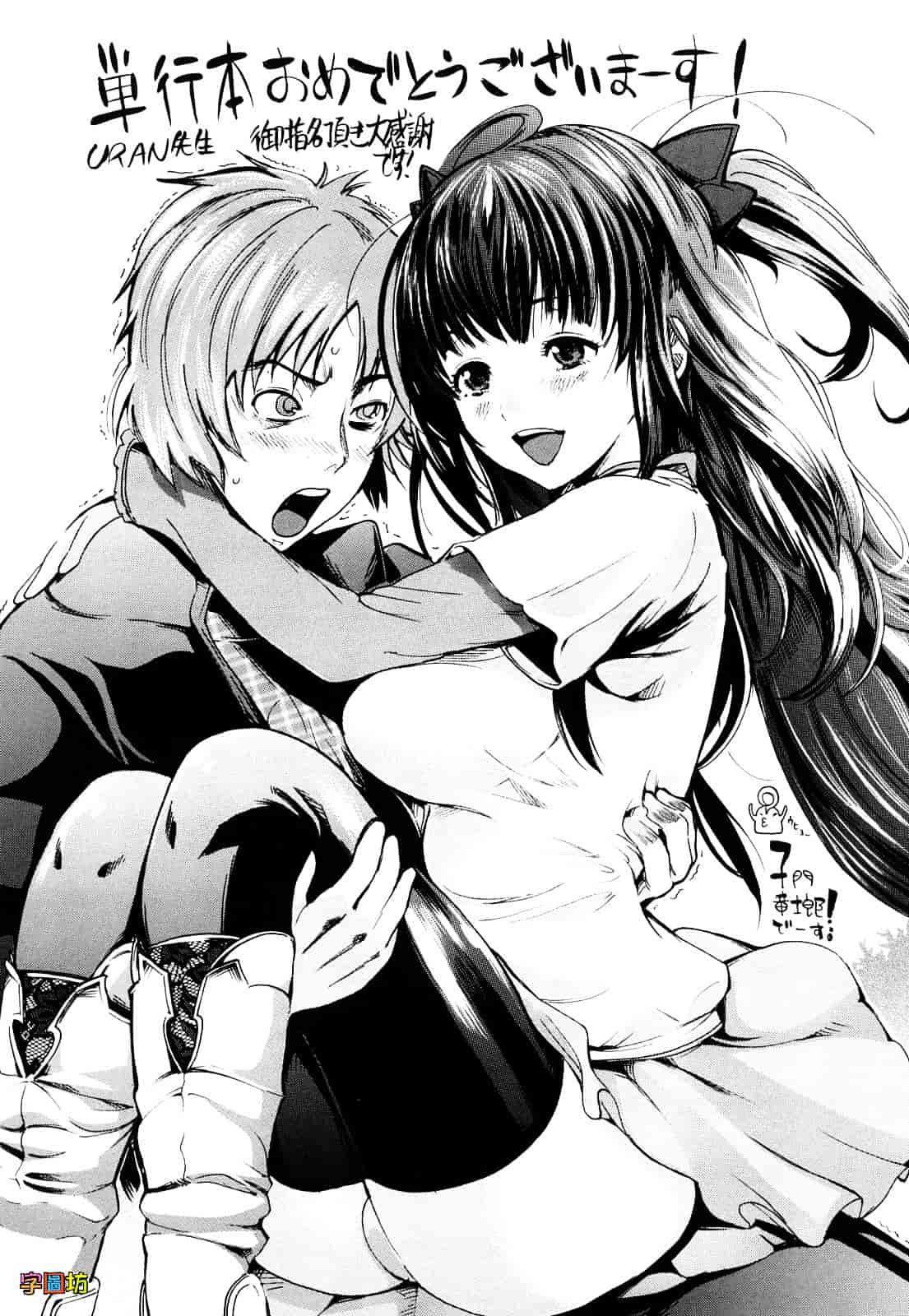 汉化版-[URAN] いちごま～ぶる_第5集