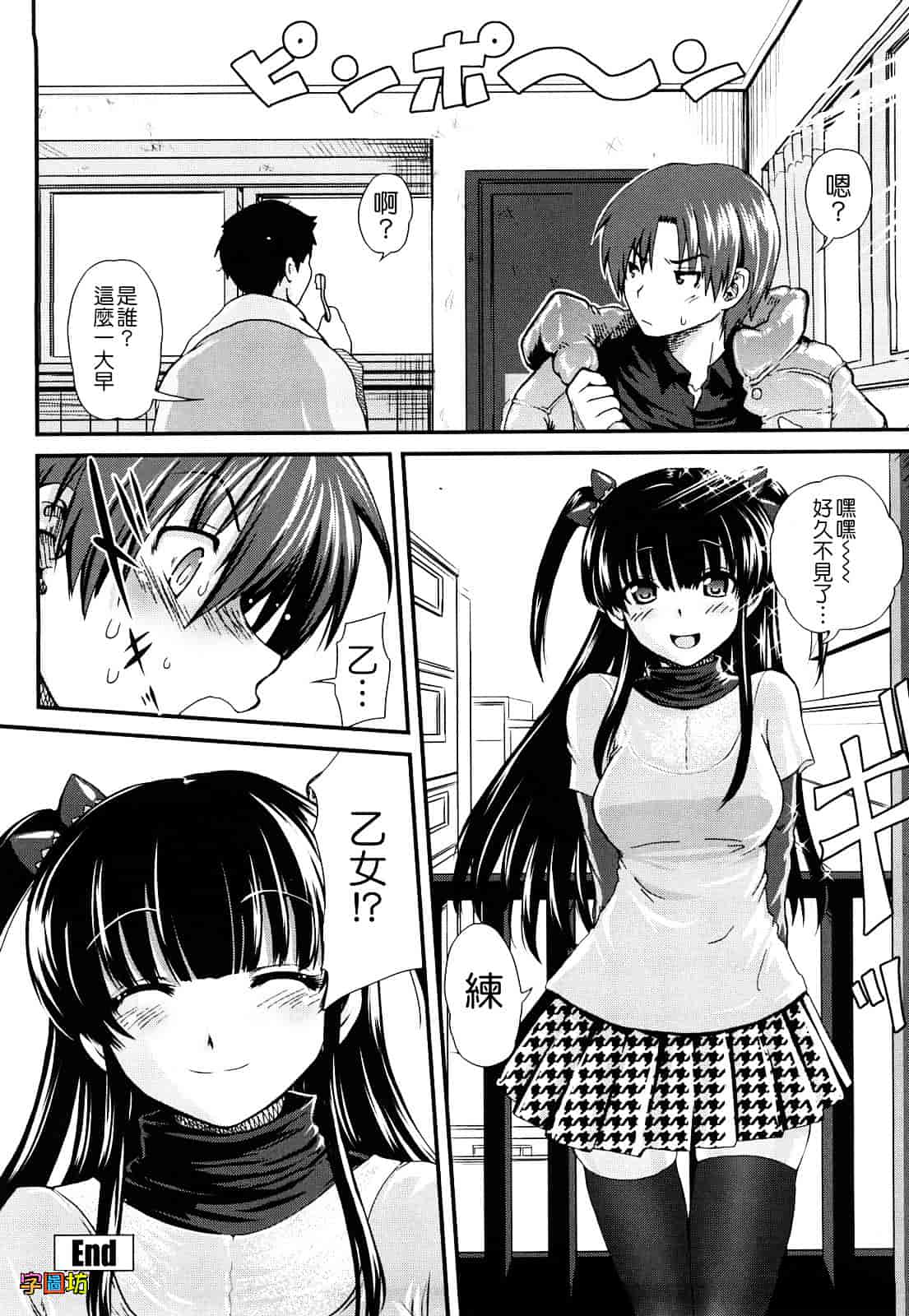 汉化版-[URAN] いちごま～ぶる_第1集