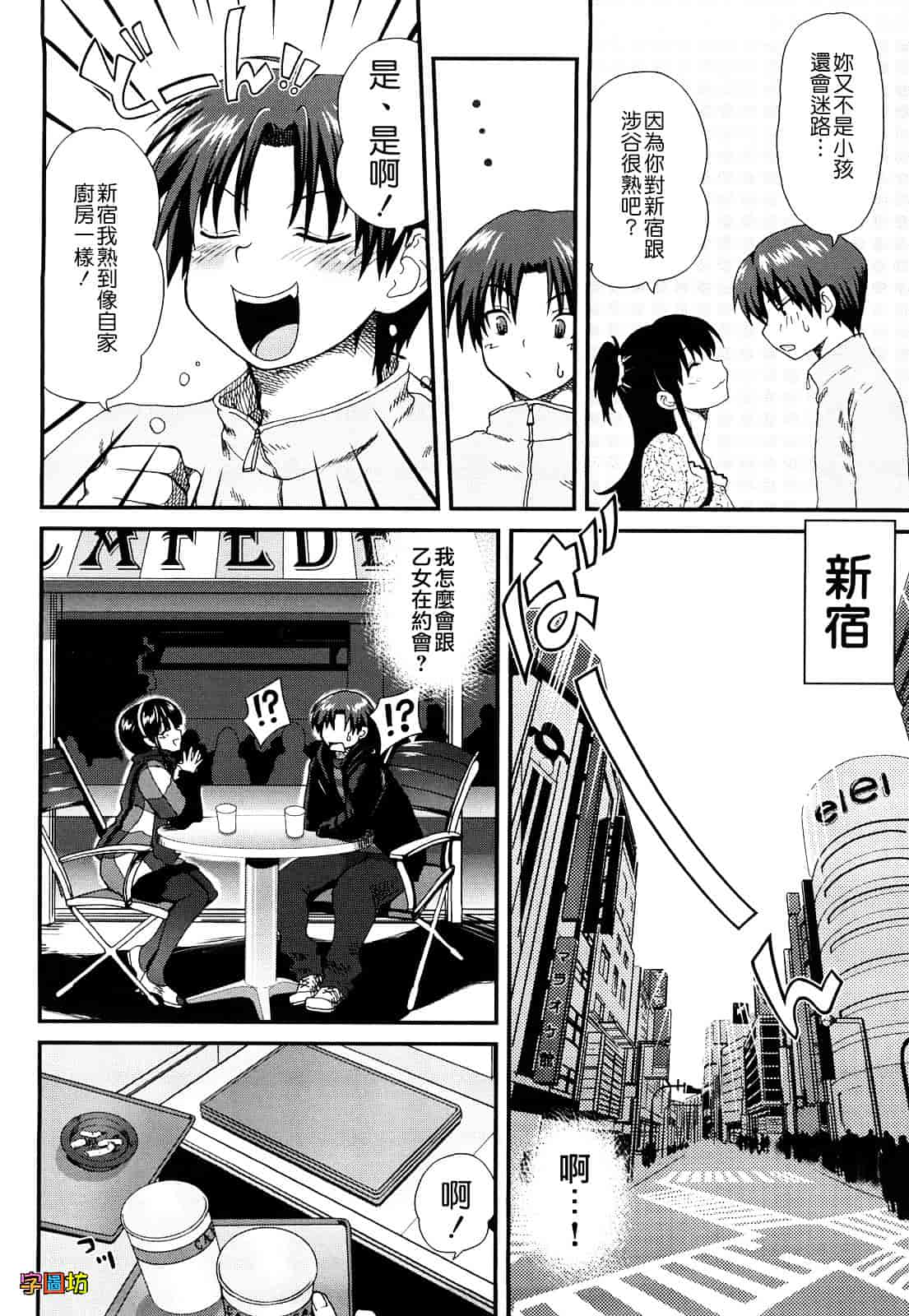汉化版-[URAN] いちごま～ぶる_第1集