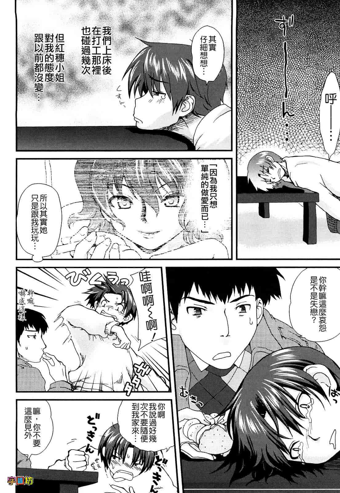 汉化版-[URAN] いちごま～ぶる_第1集