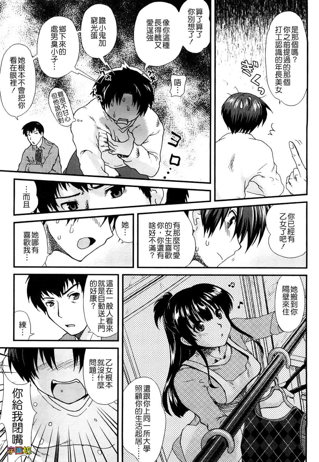 汉化版-[URAN] いちごま～ぶる_第1集