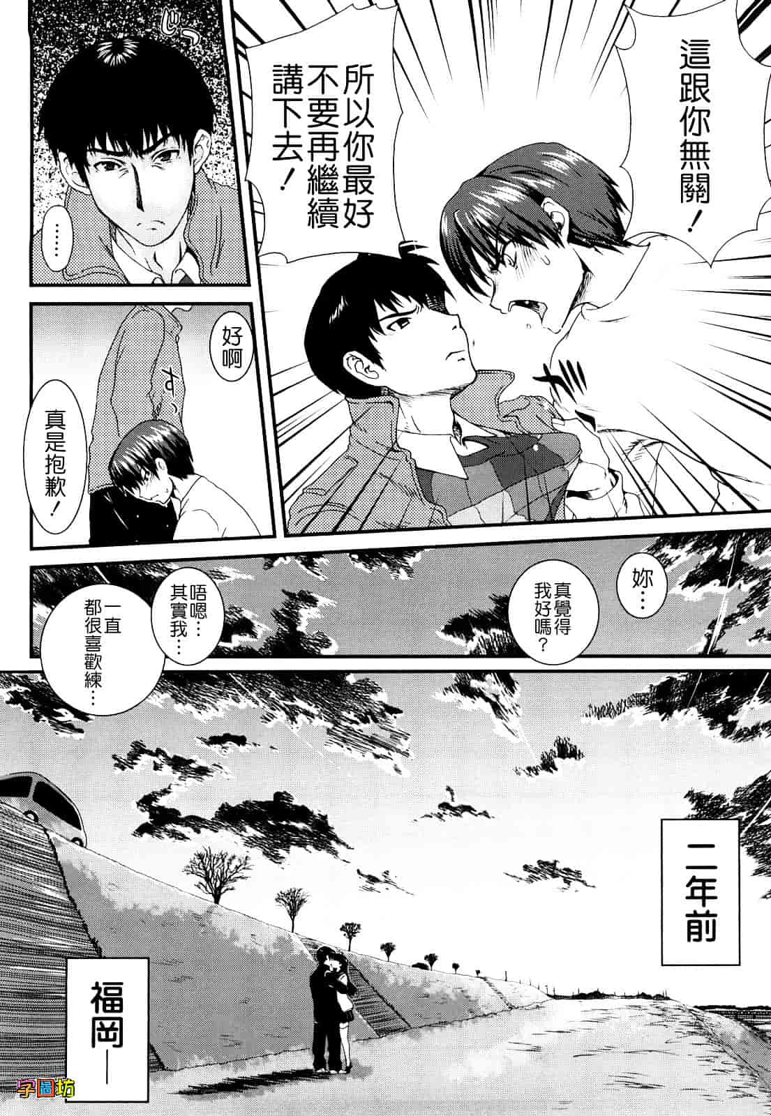 汉化版-[URAN] いちごま～ぶる_第1集