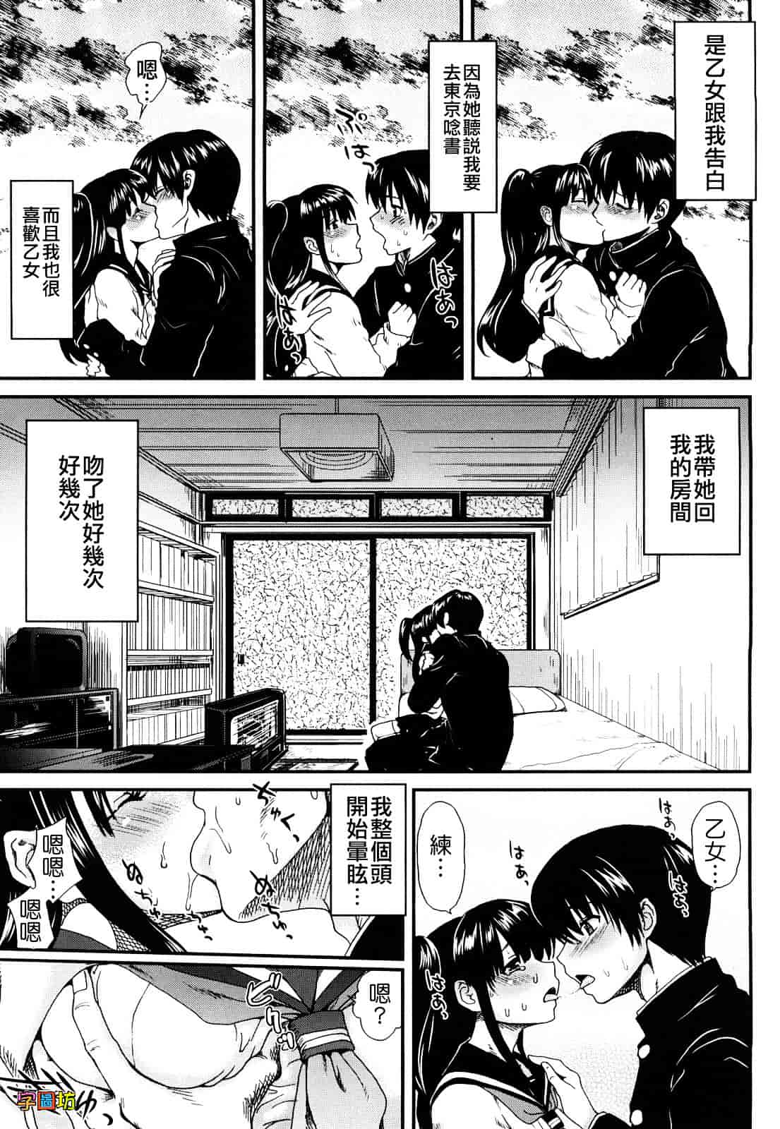 汉化版-[URAN] いちごま～ぶる_第1集