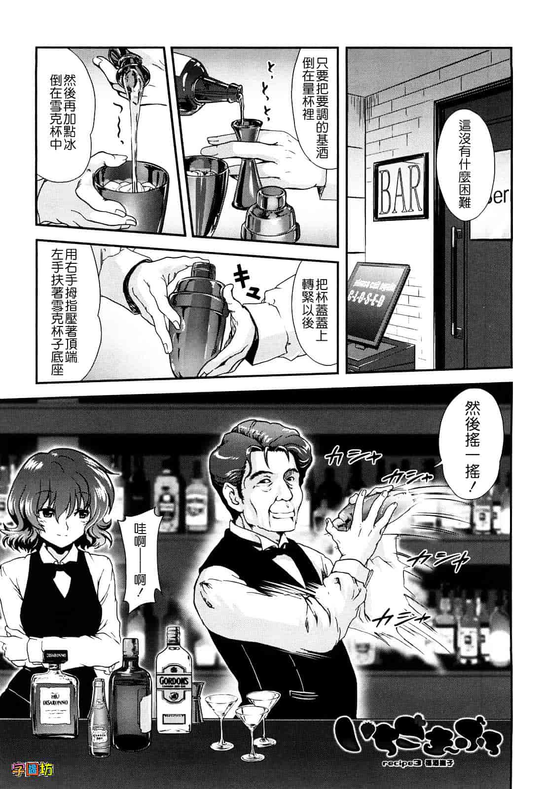 汉化版-[URAN] いちごま～ぶる_第2集