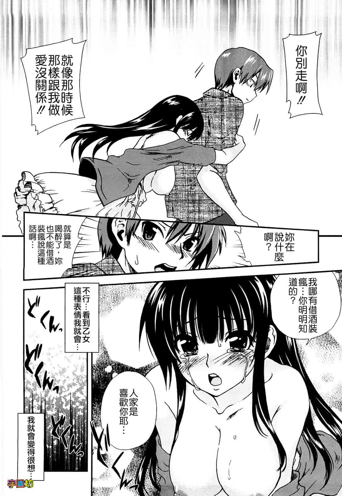 汉化版-[URAN] いちごま～ぶる_第2集