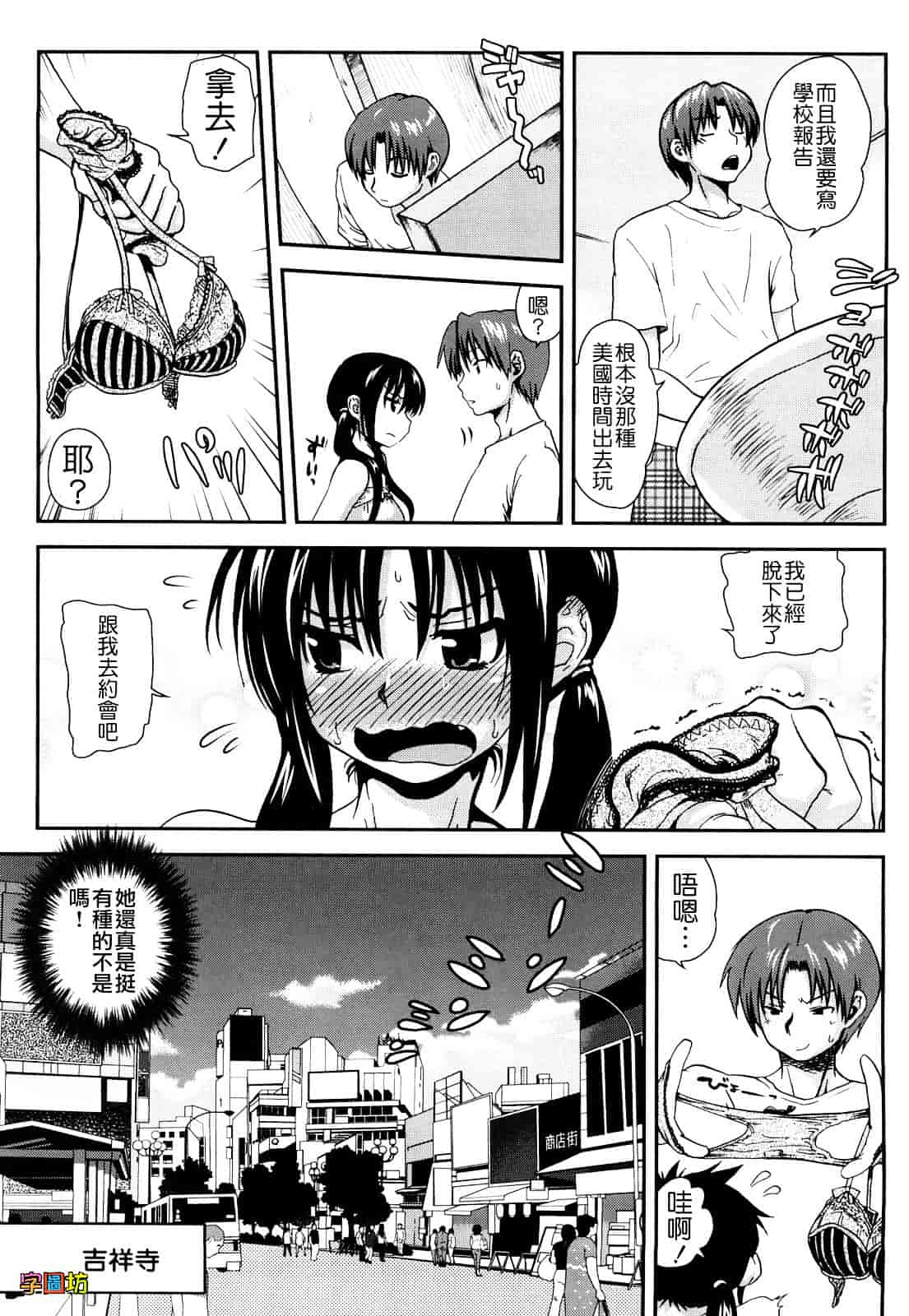 汉化版-[URAN] いちごま～ぶる_第2集