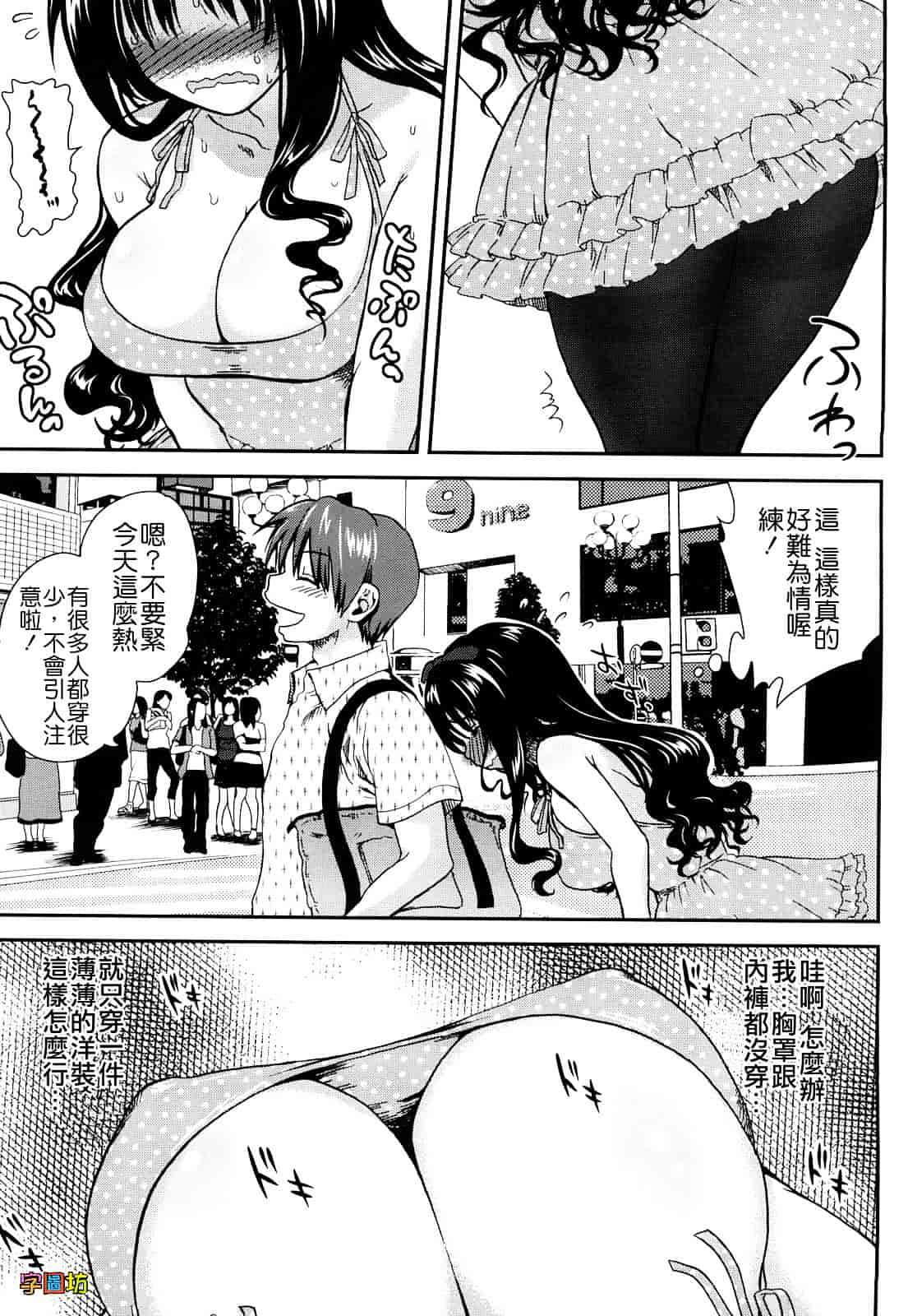 汉化版-[URAN] いちごま～ぶる_第2集