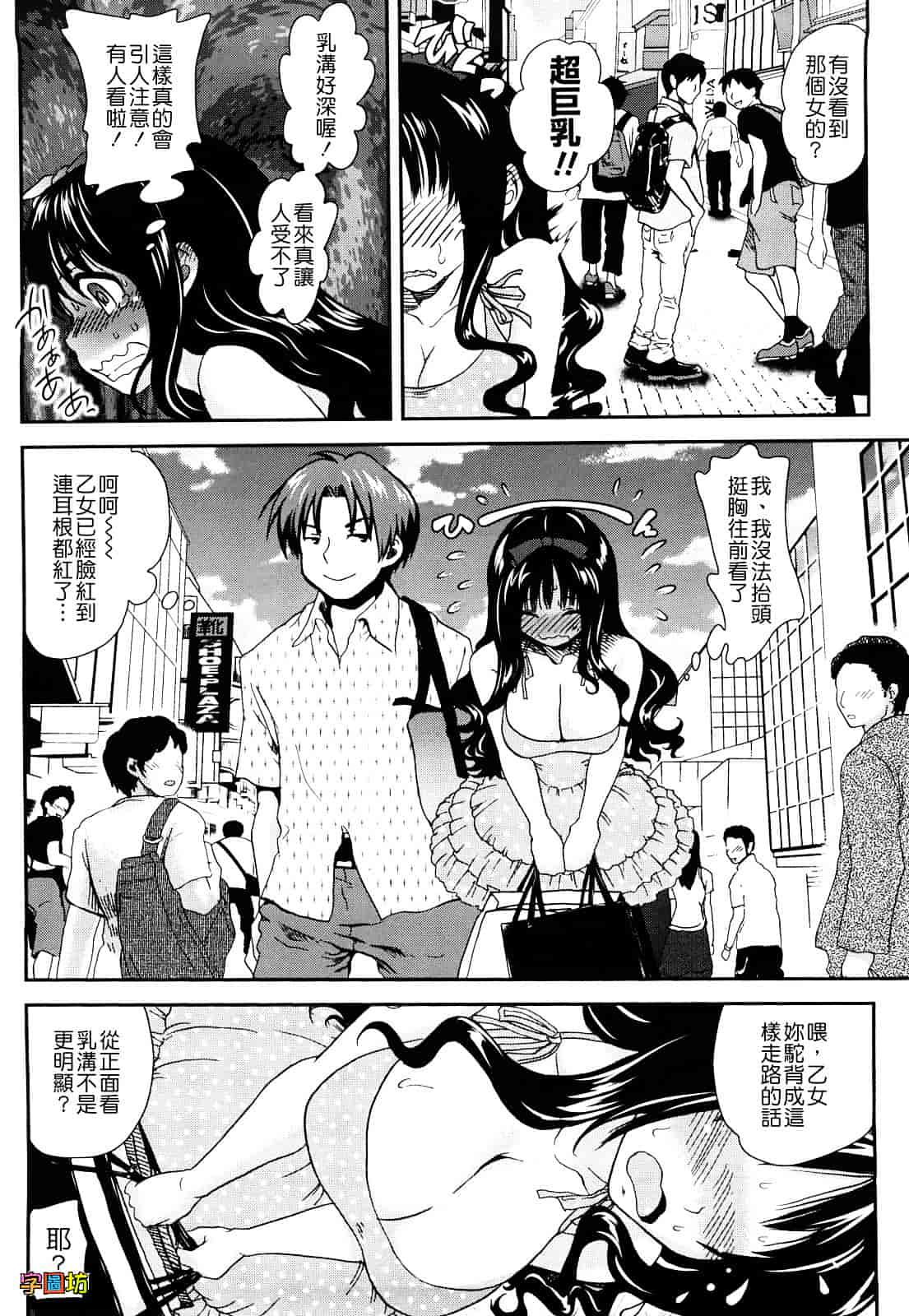 汉化版-[URAN] いちごま～ぶる_第2集