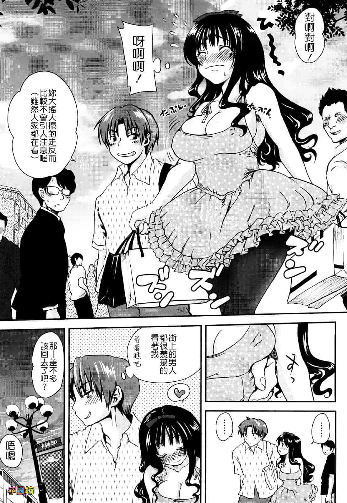汉化版-[URAN] いちごま～ぶる_第2集