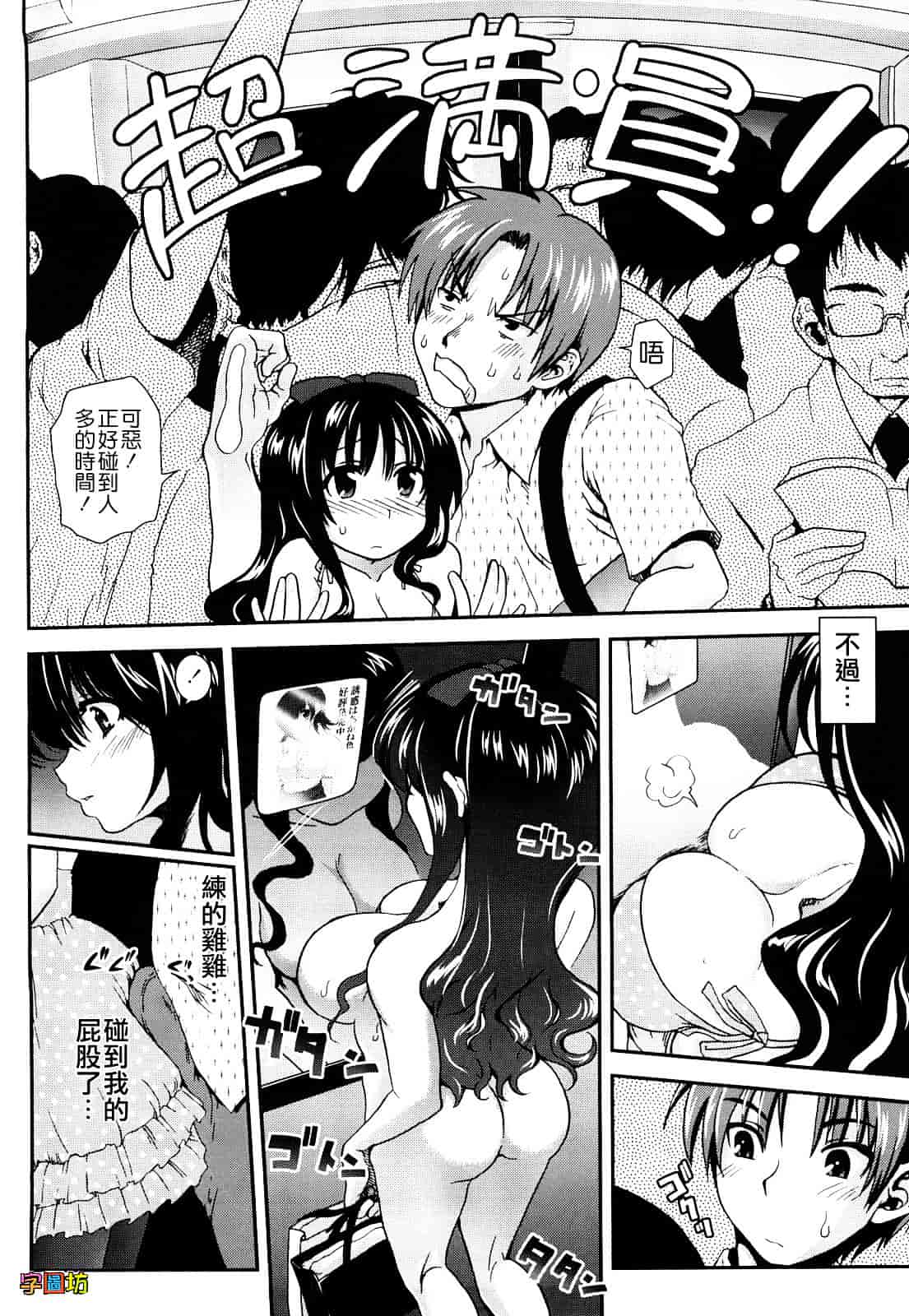 汉化版-[URAN] いちごま～ぶる_第2集