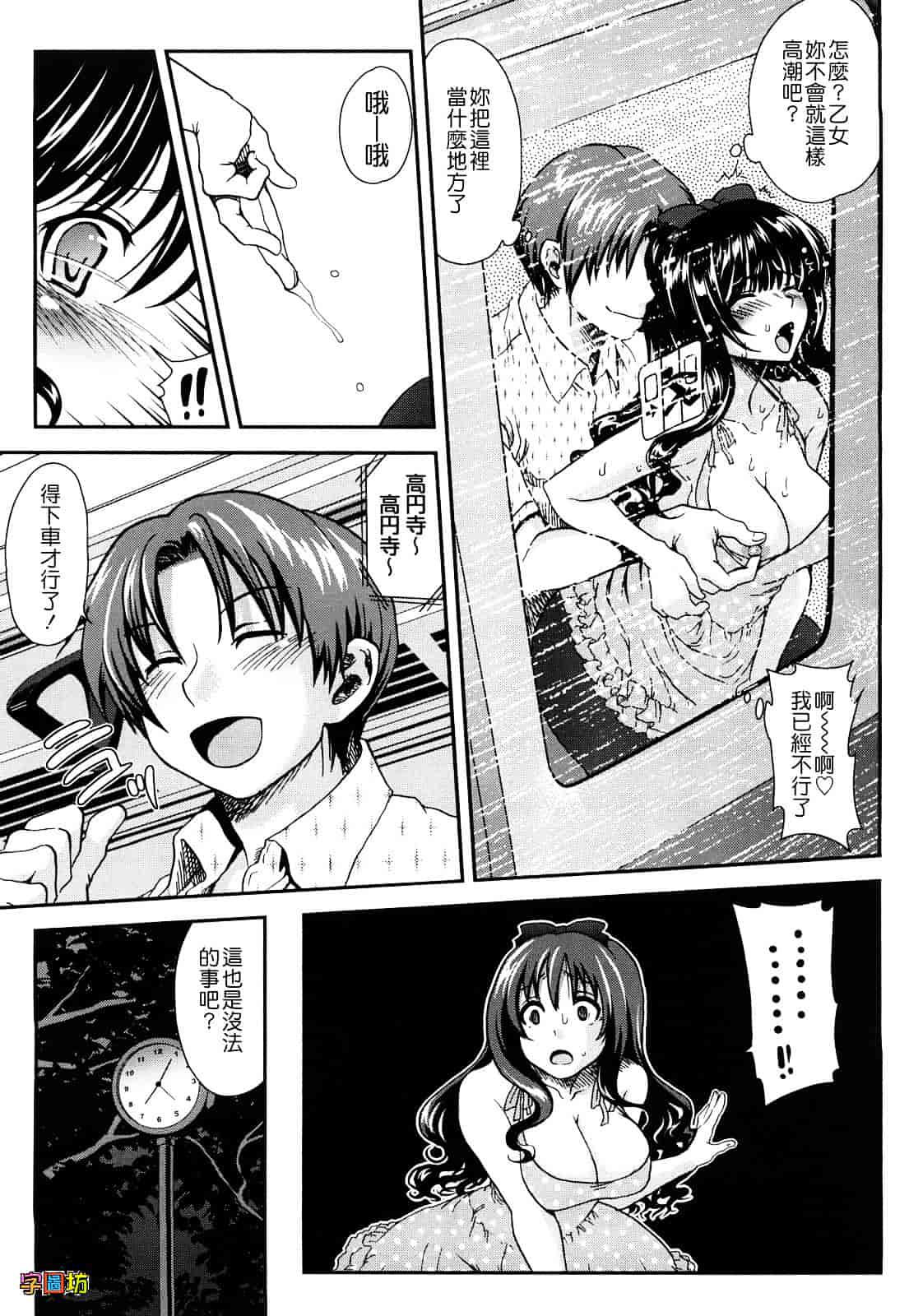 汉化版-[URAN] いちごま～ぶる_第2集