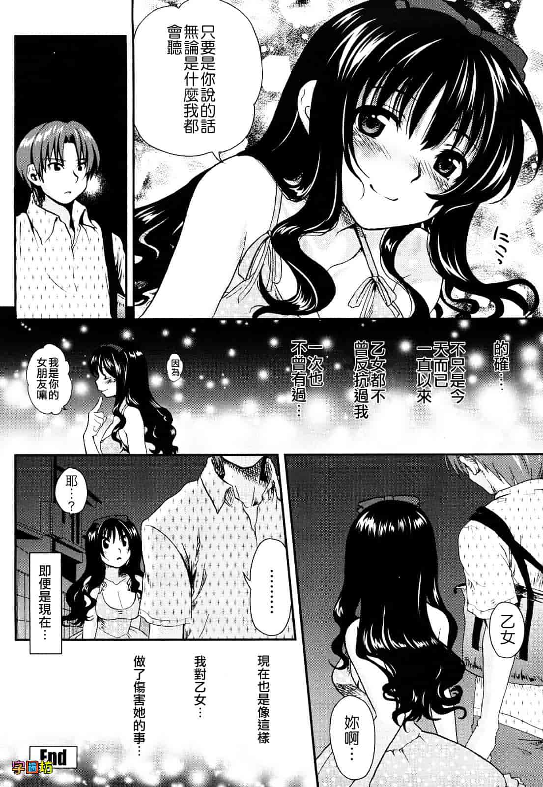 汉化版-[URAN] いちごま～ぶる_第3集