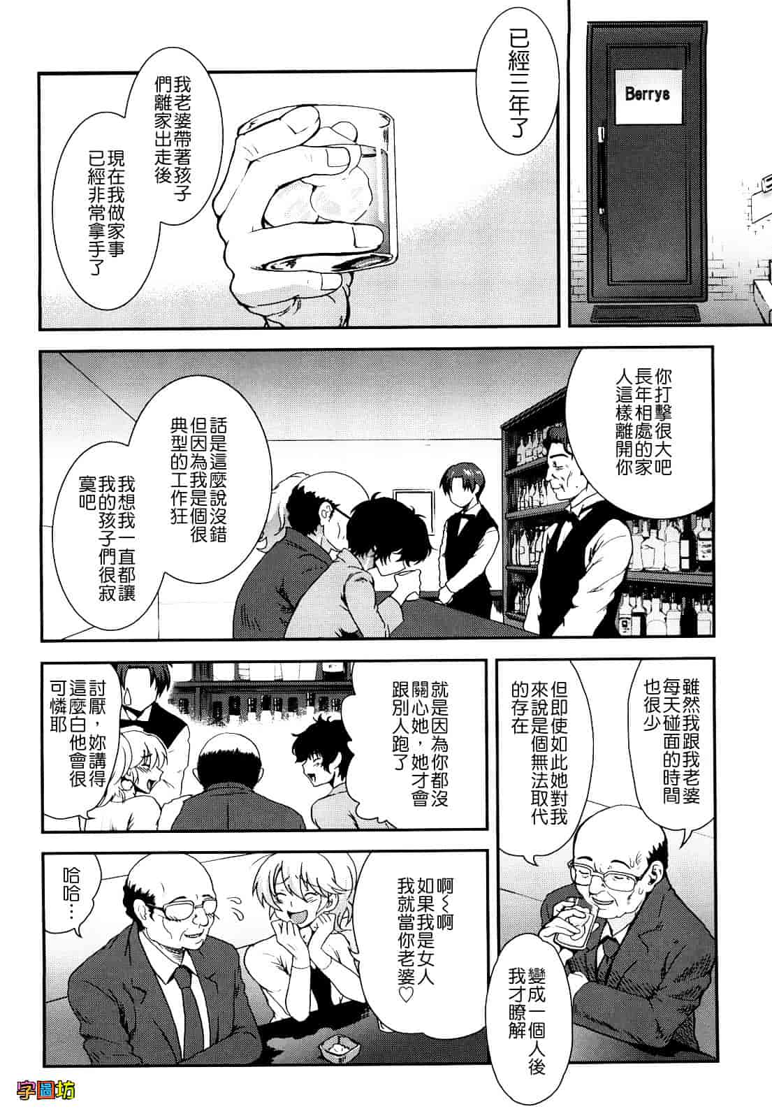 汉化版-[URAN] いちごま～ぶる_第3集