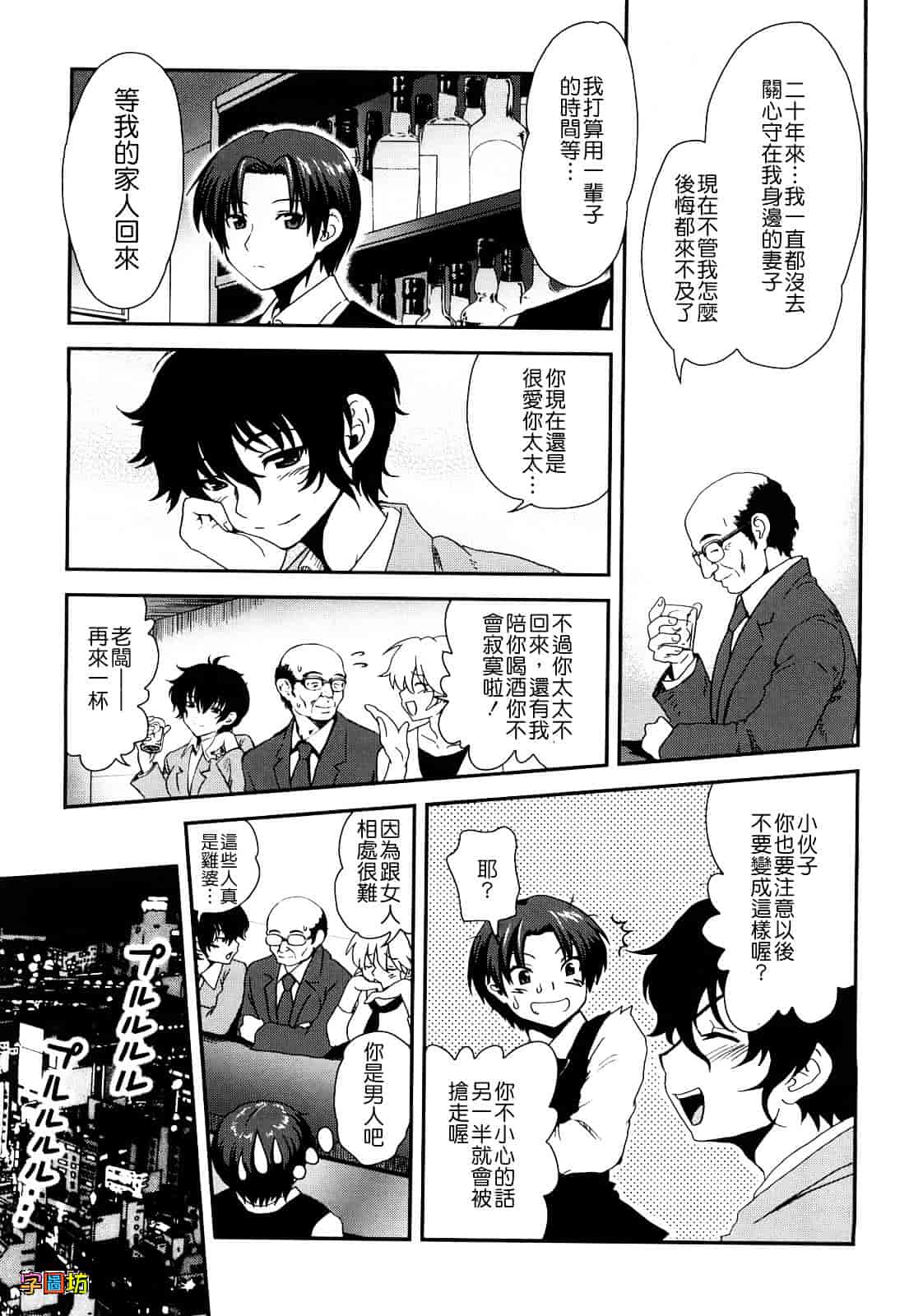 汉化版-[URAN] いちごま～ぶる_第3集