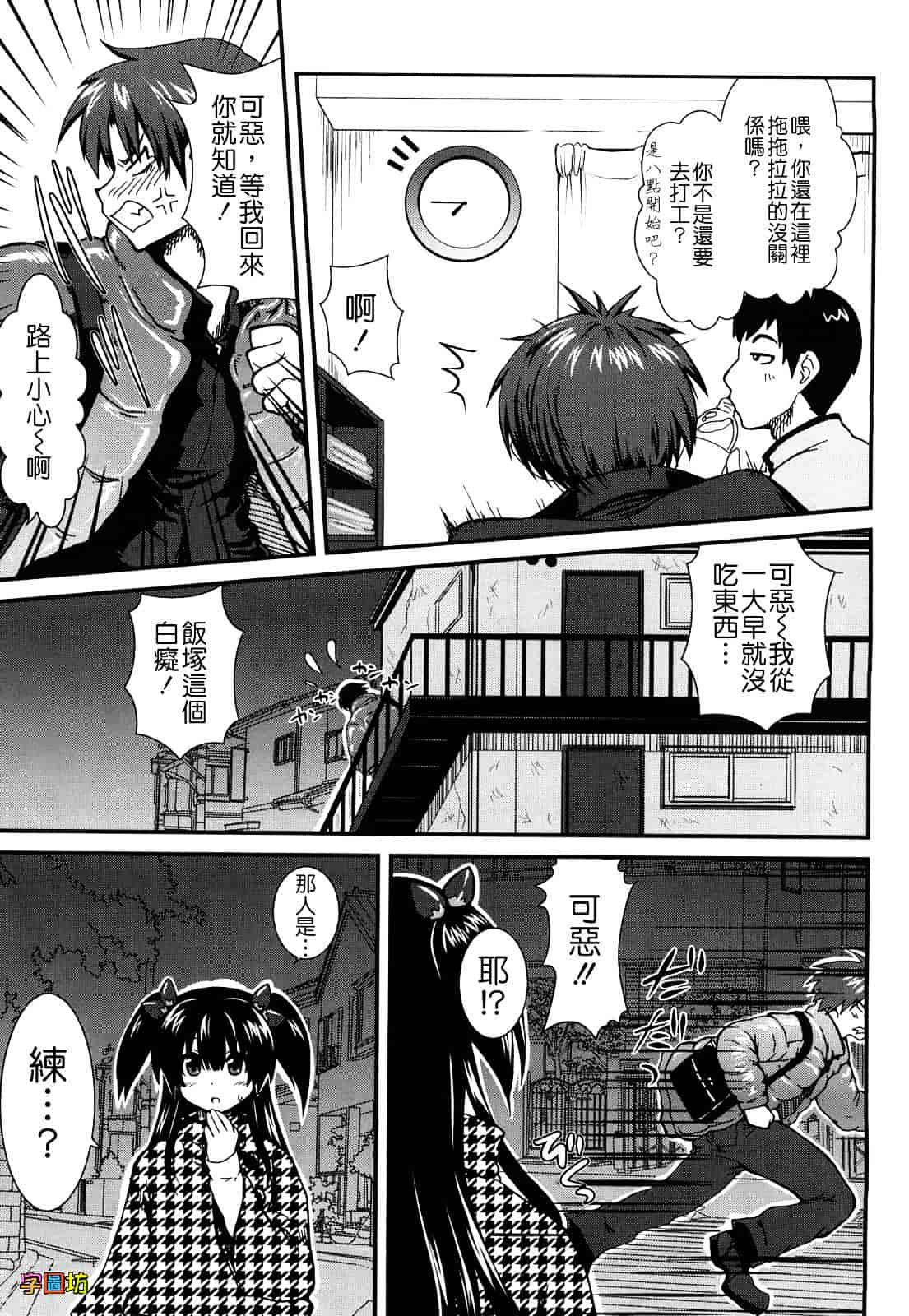 汉化版-[URAN] いちごま～ぶる_第1集