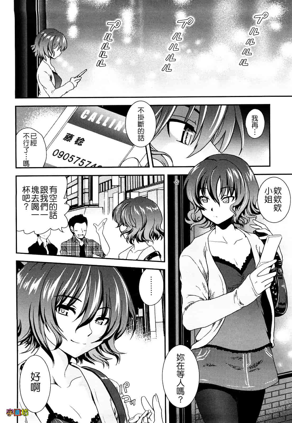 汉化版-[URAN] いちごま～ぶる_第3集