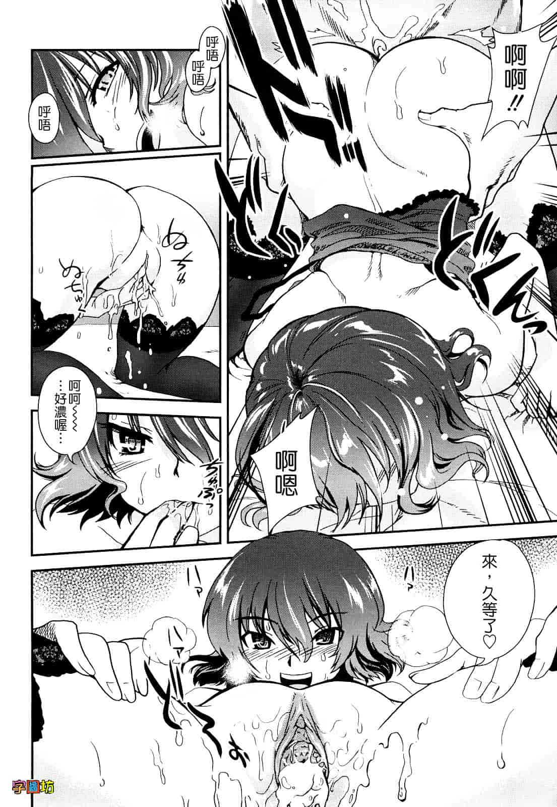 汉化版-[URAN] いちごま～ぶる_第3集