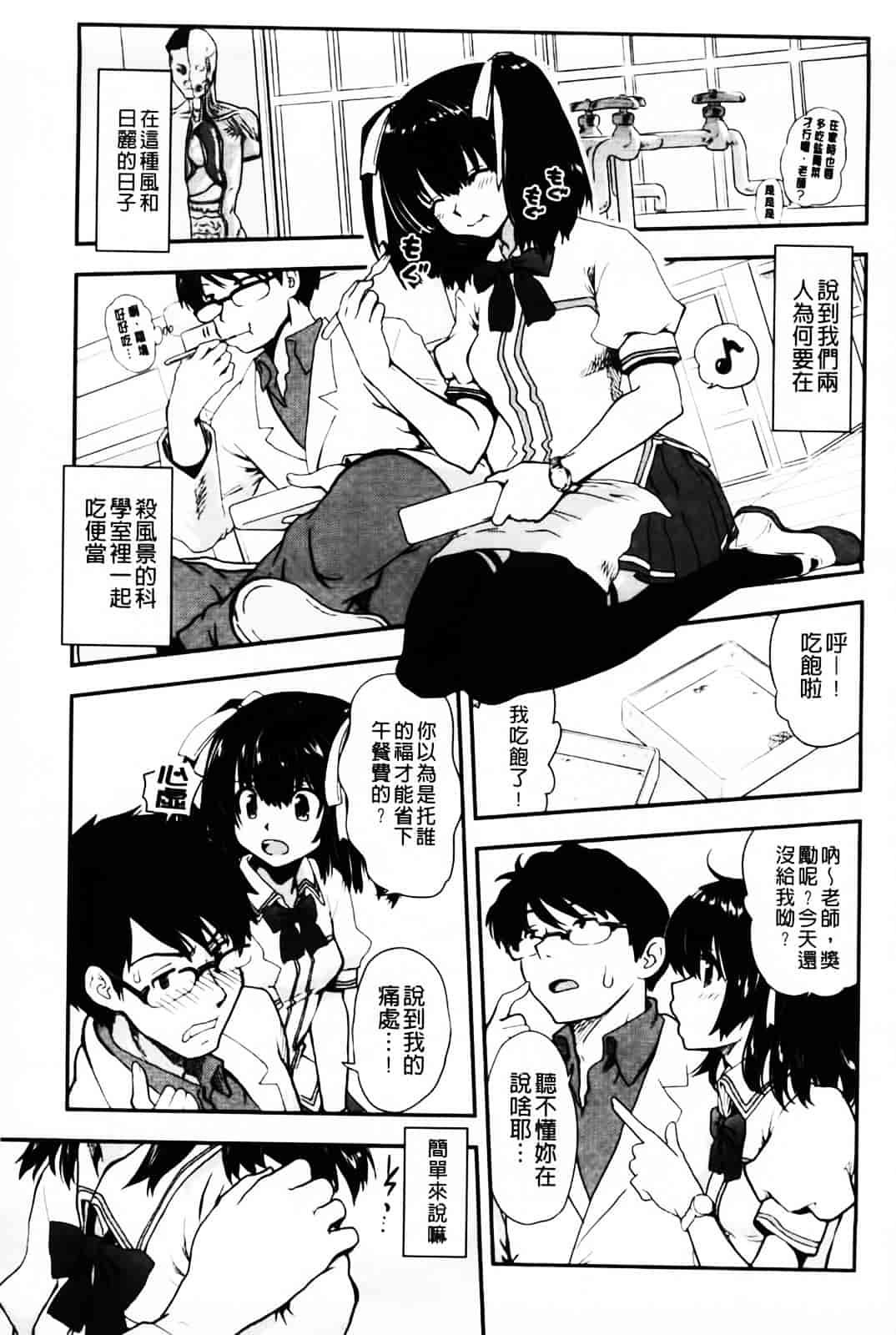 汉化版-[URAN] とろとろくりぃ~むぱい_第1集