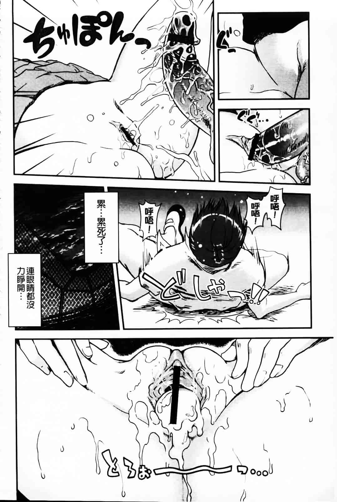 汉化版-[URAN] とろとろくりぃ~むぱい_第3集
