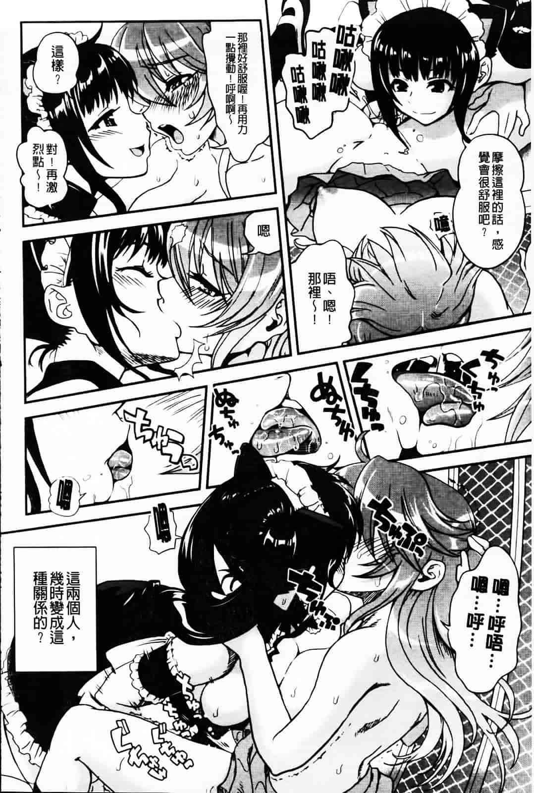 汉化版-[URAN] とろとろくりぃ~むぱい_第3集