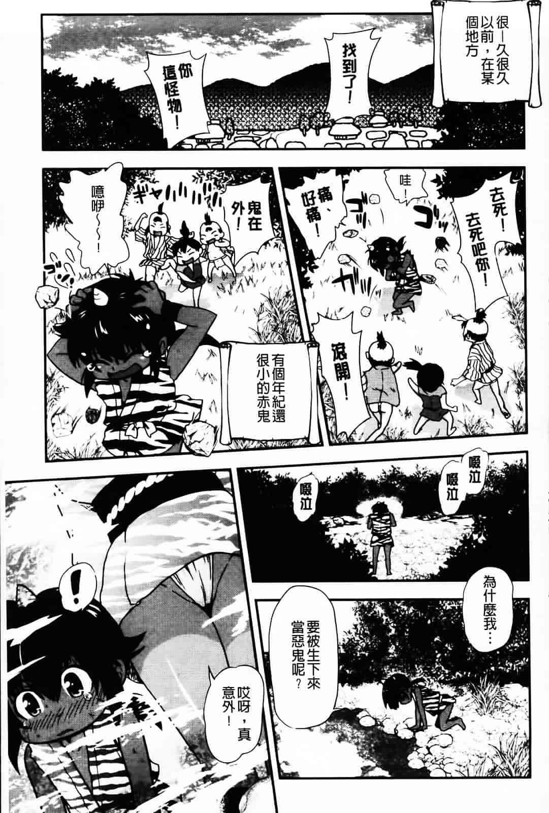汉化版-[URAN] とろとろくりぃ~むぱい_第3集