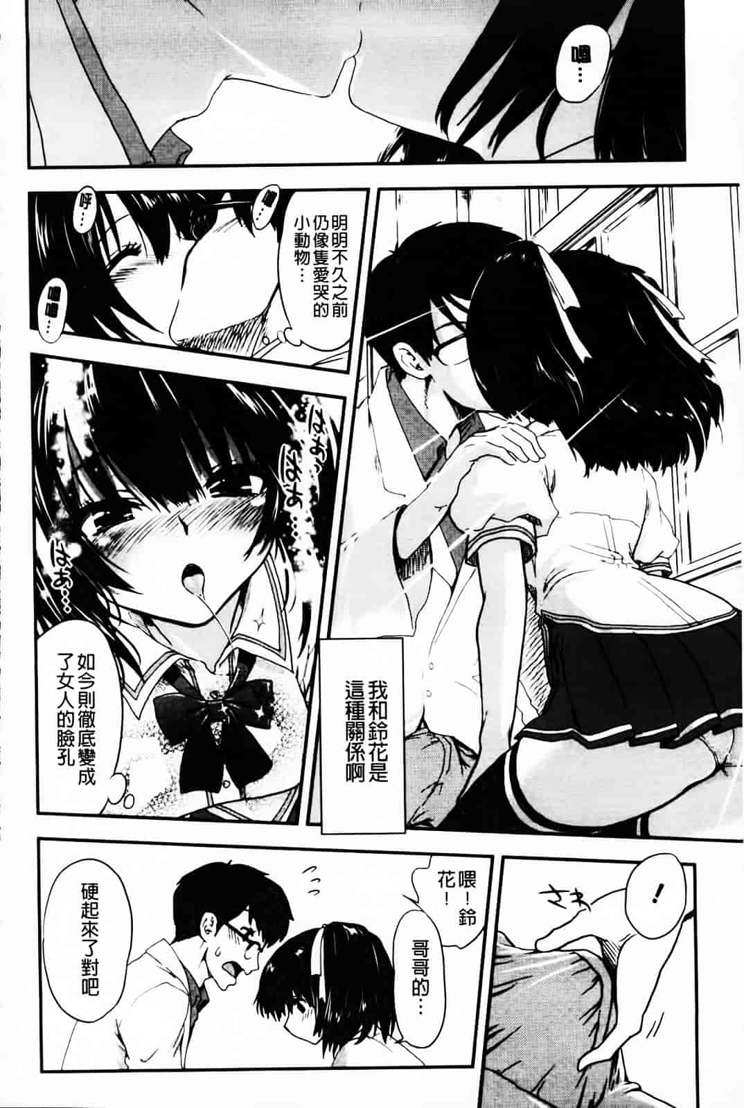 汉化版-[URAN] とろとろくりぃ~むぱい_第1集