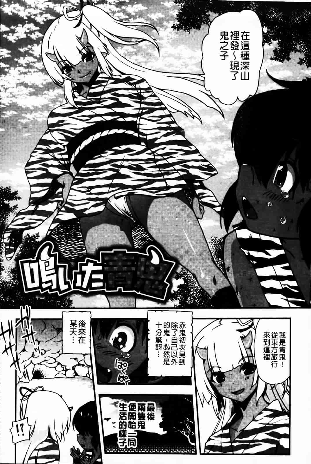 汉化版-[URAN] とろとろくりぃ~むぱい_第3集