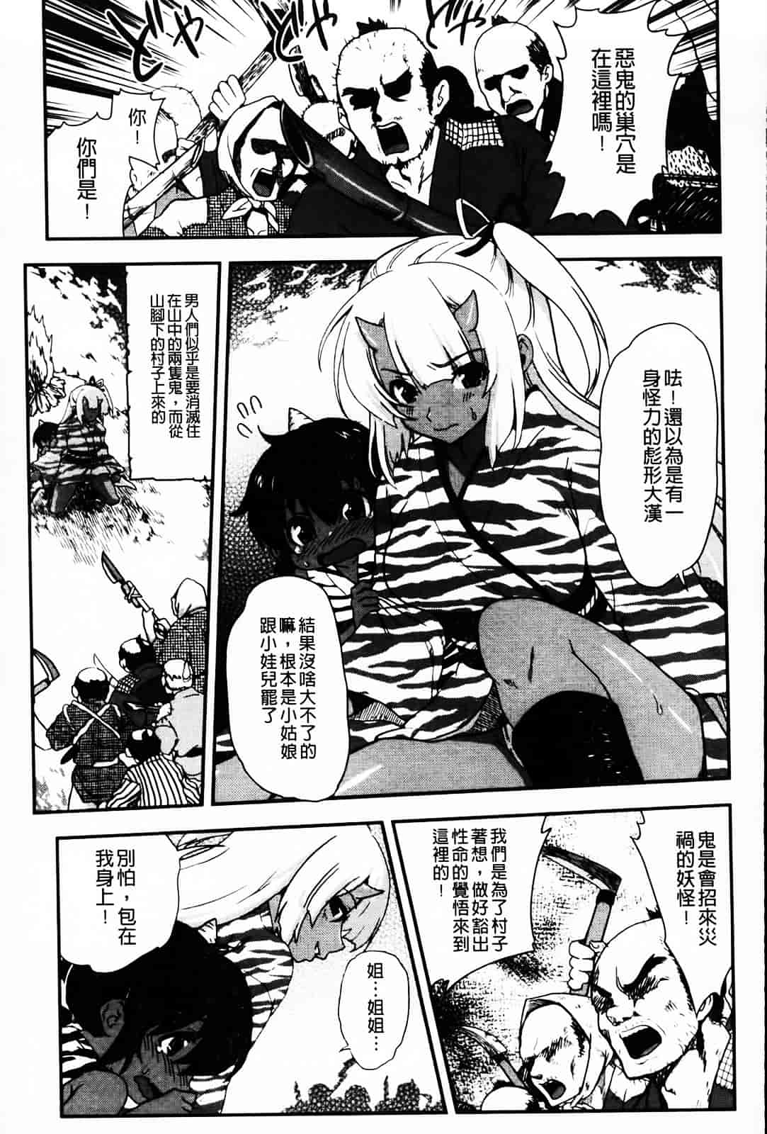 汉化版-[URAN] とろとろくりぃ~むぱい_第3集