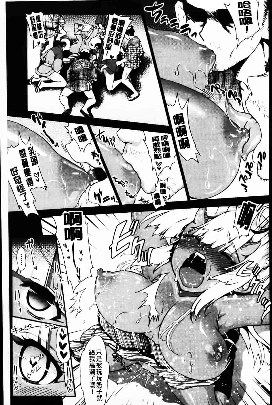汉化版-[URAN] とろとろくりぃ~むぱい_第3集