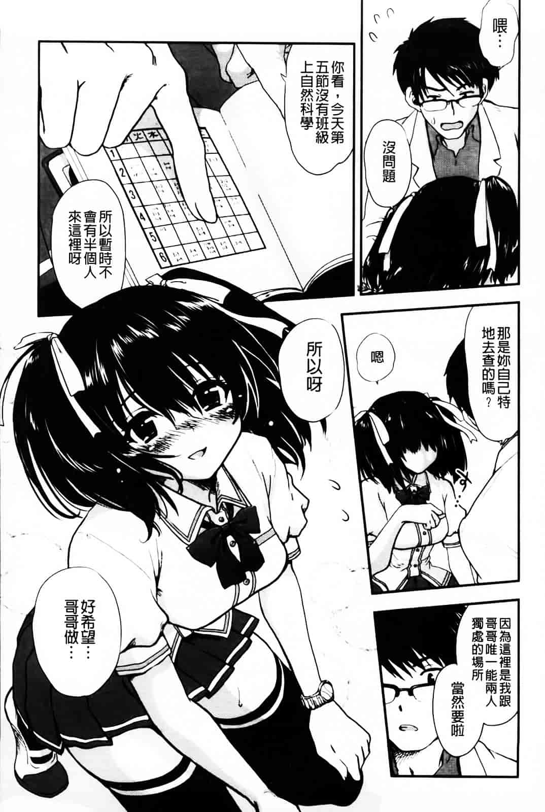 汉化版-[URAN] とろとろくりぃ~むぱい_第1集
