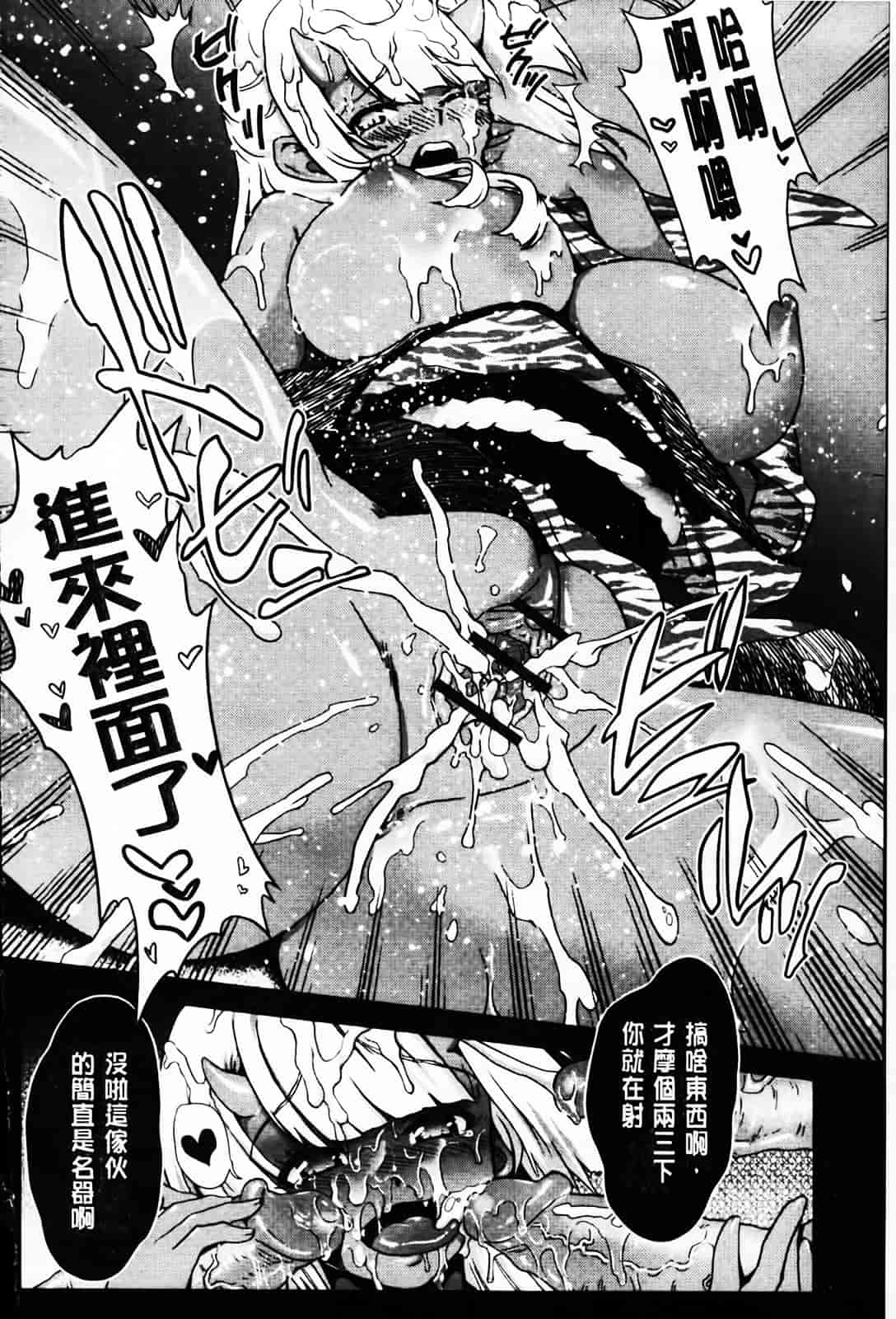 汉化版-[URAN] とろとろくりぃ~むぱい_第4集