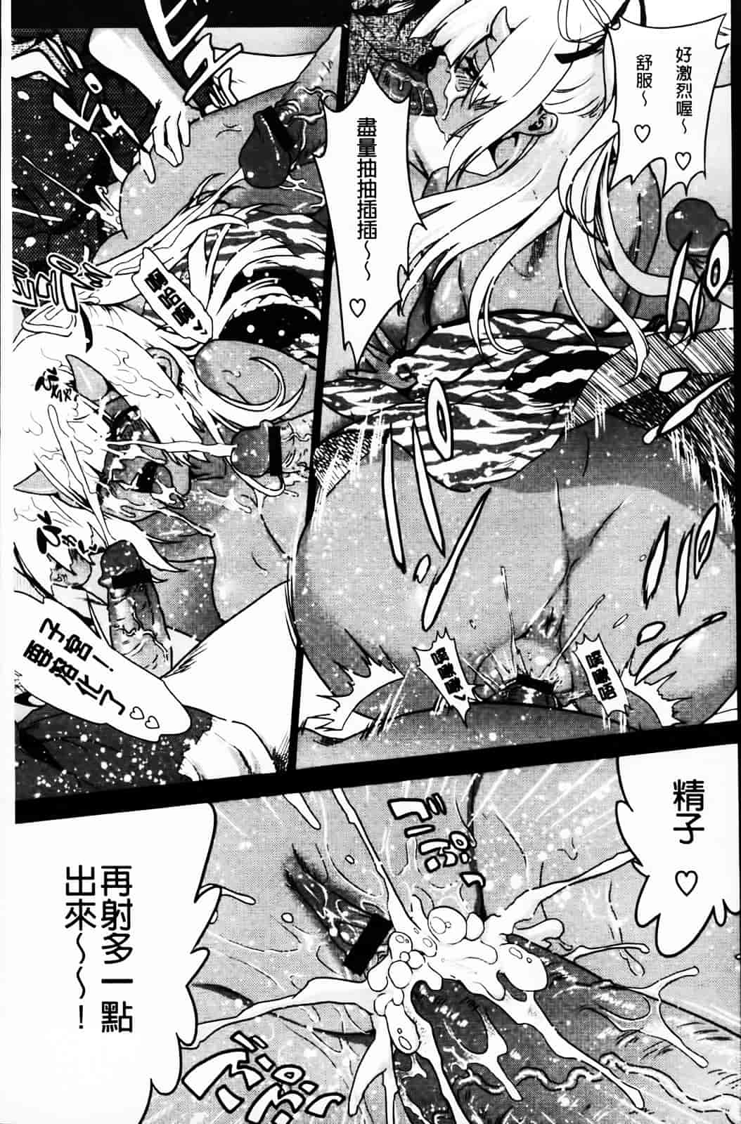 汉化版-[URAN] とろとろくりぃ~むぱい_第4集
