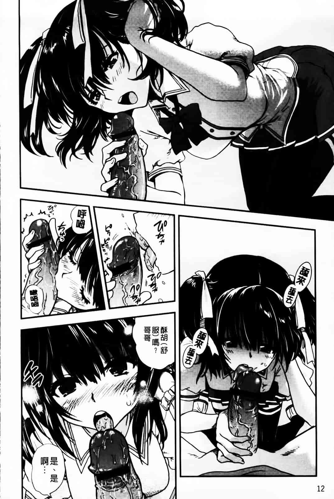 汉化版-[URAN] とろとろくりぃ~むぱい_第1集