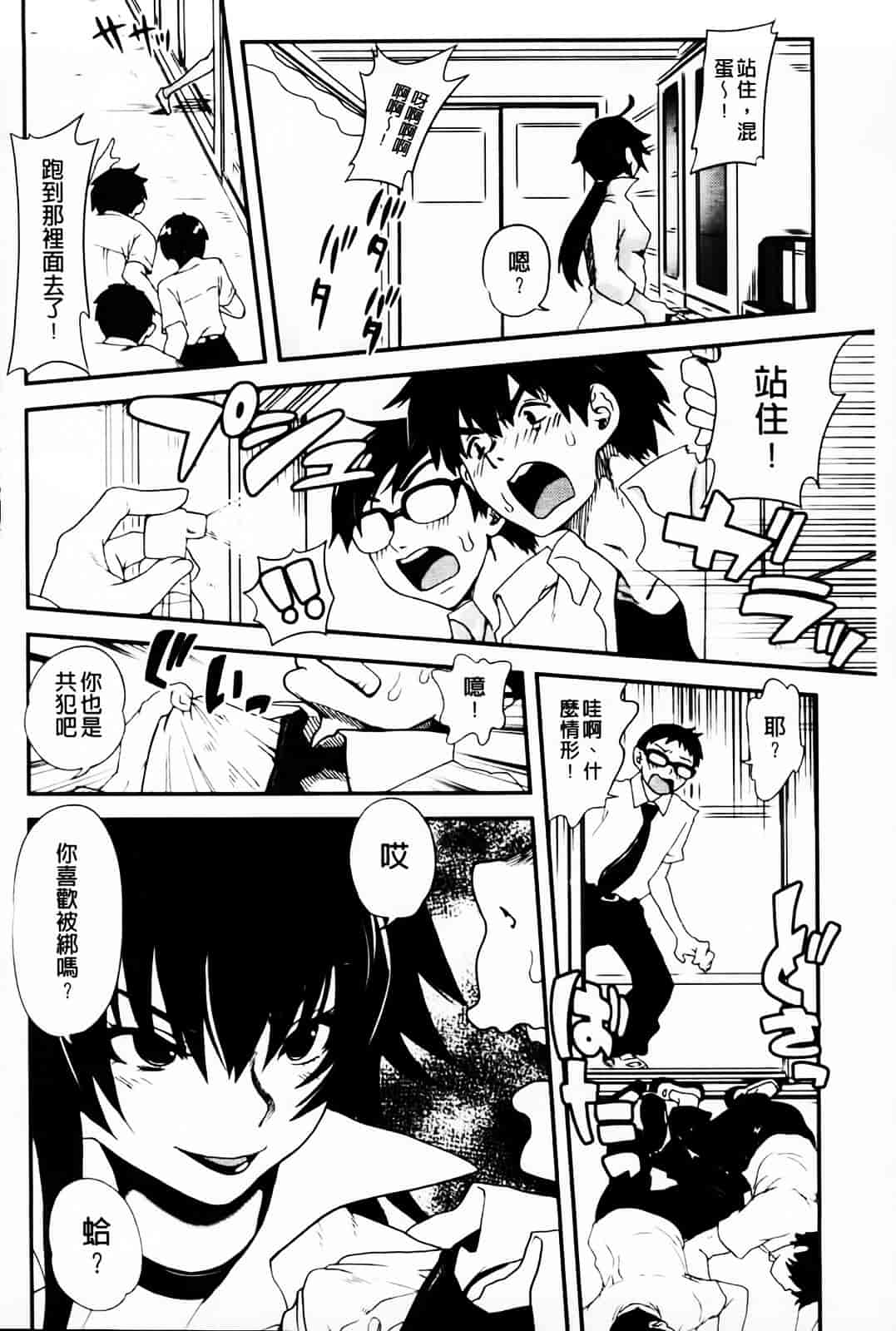 汉化版-[URAN] とろとろくりぃ~むぱい_第4集