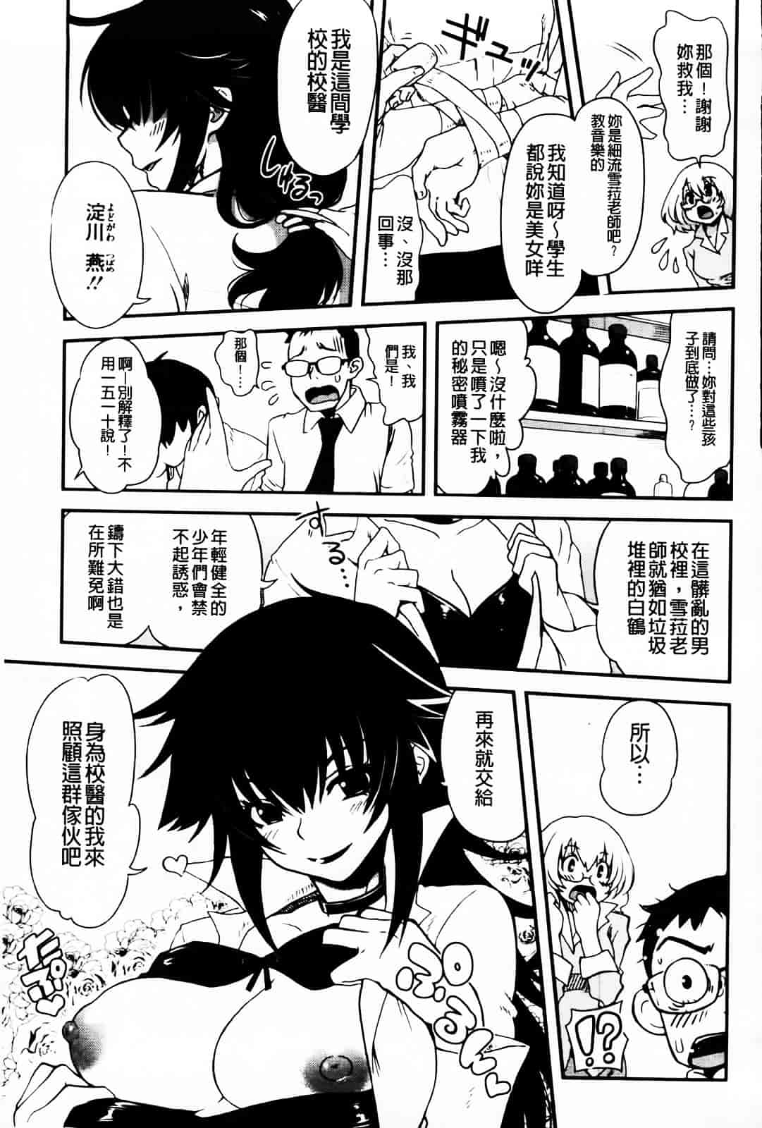 汉化版-[URAN] とろとろくりぃ~むぱい_第4集