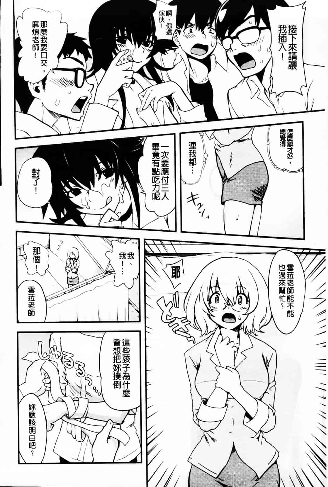 汉化版-[URAN] とろとろくりぃ~むぱい_第4集
