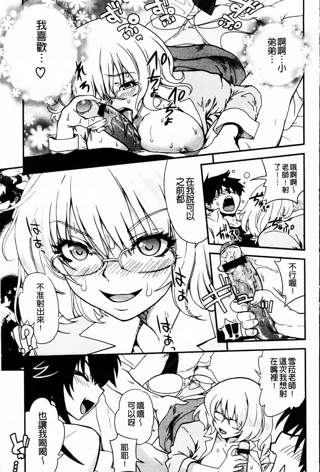 汉化版-[URAN] とろとろくりぃ~むぱい_第4集