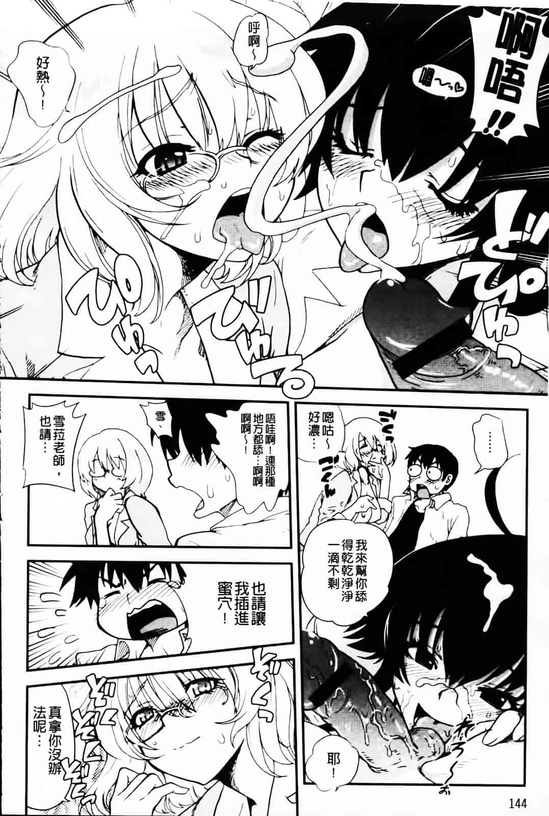 汉化版-[URAN] とろとろくりぃ~むぱい_第4集