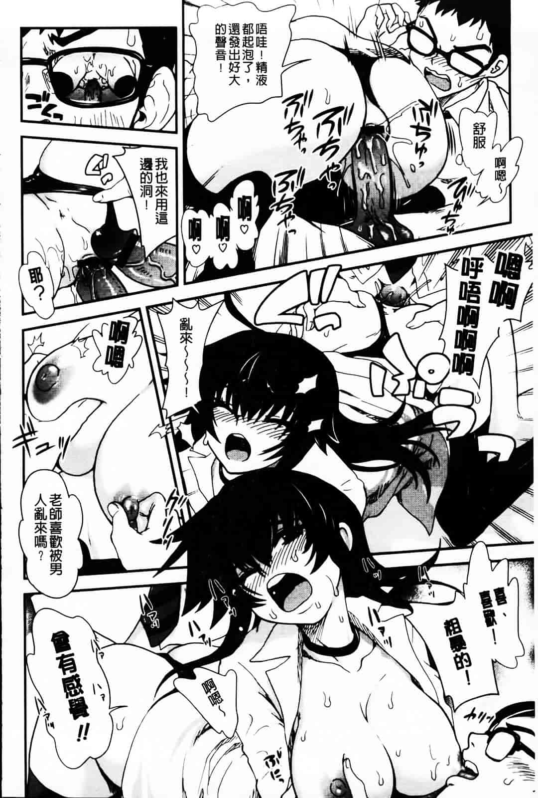 汉化版-[URAN] とろとろくりぃ~むぱい_第4集