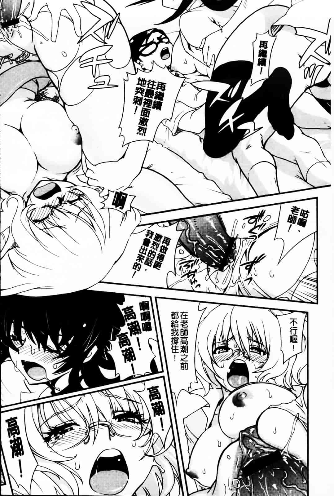 汉化版-[URAN] とろとろくりぃ~むぱい_第4集