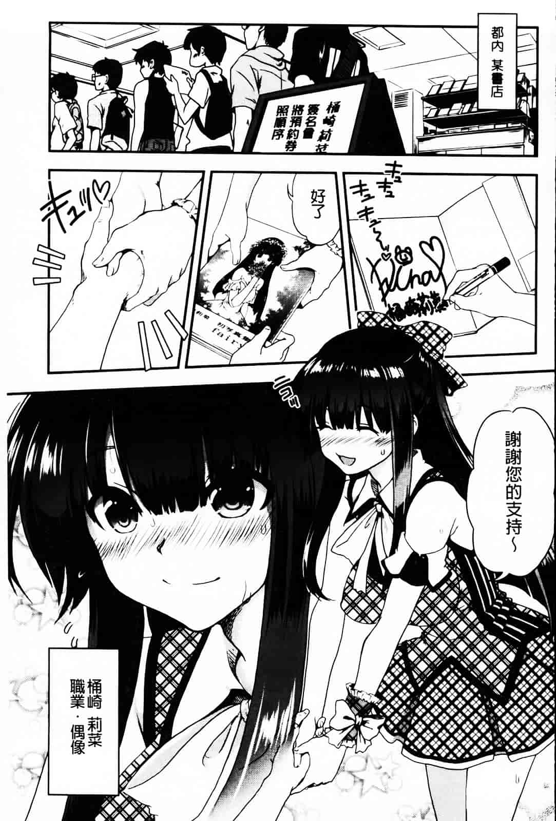 汉化版-[URAN] とろとろくりぃ~むぱい_第4集