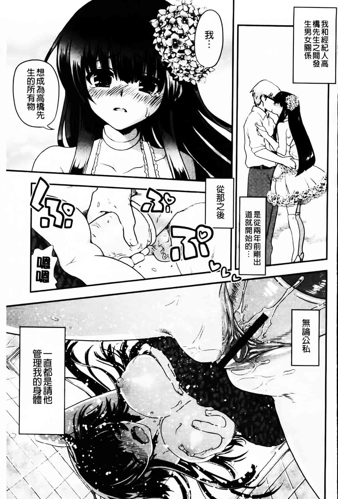 汉化版-[URAN] とろとろくりぃ~むぱい_第4集