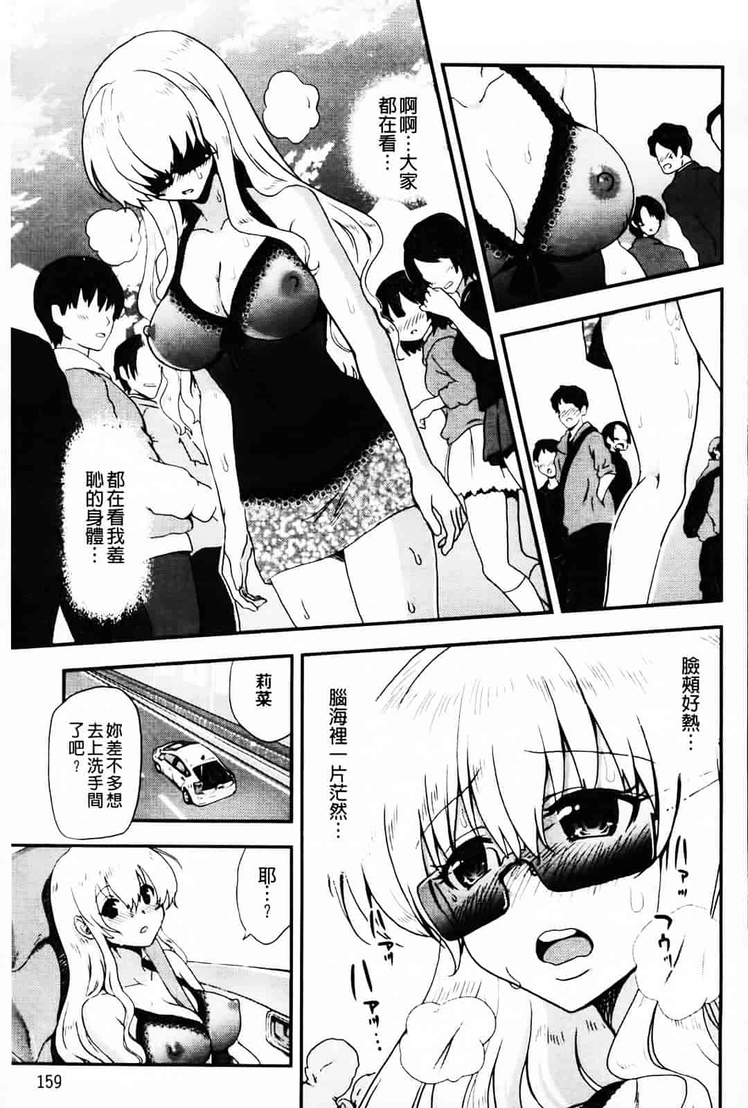 汉化版-[URAN] とろとろくりぃ~むぱい_第4集