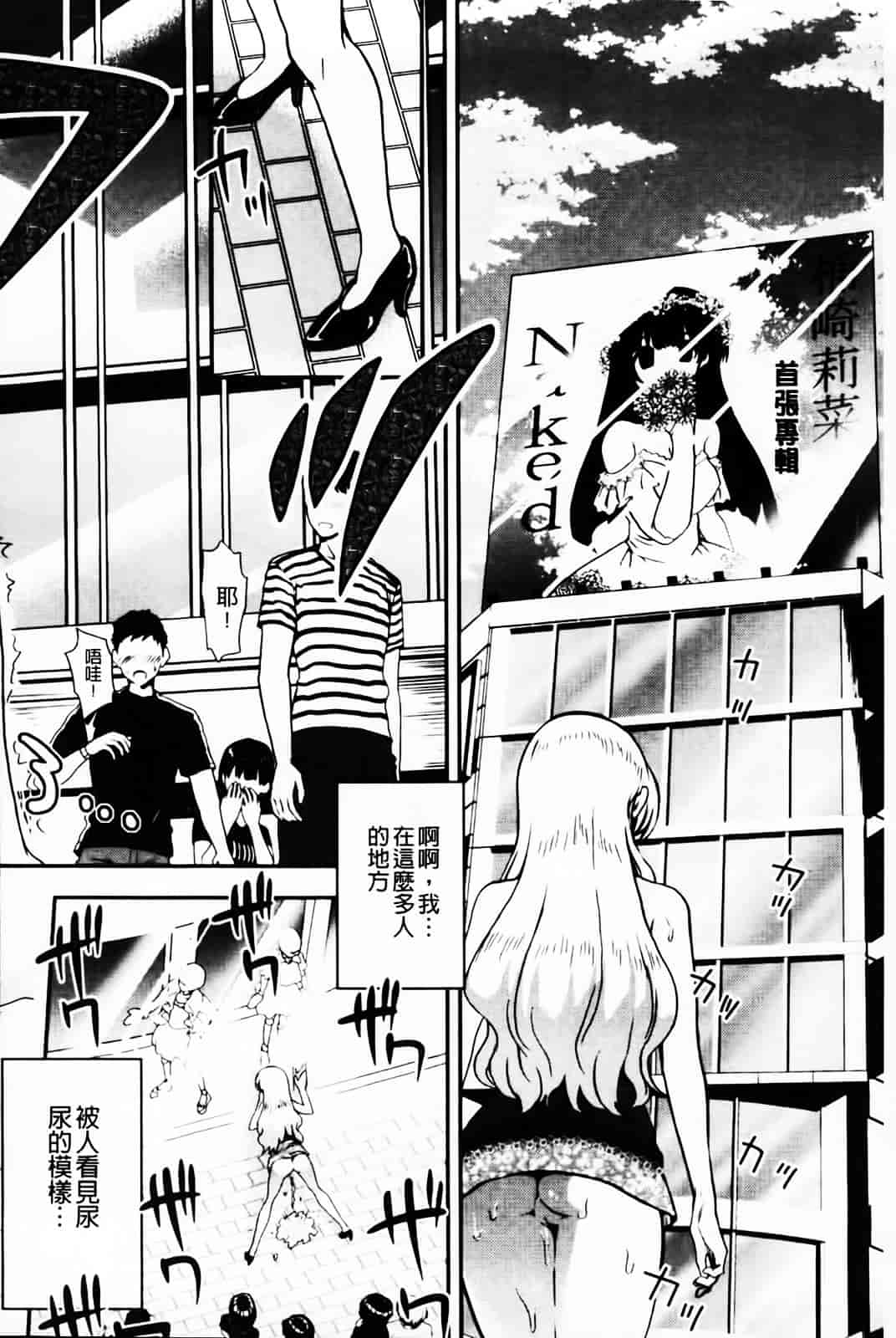汉化版-[URAN] とろとろくりぃ~むぱい_第5集