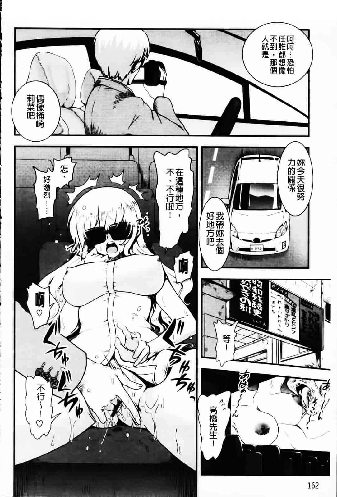 汉化版-[URAN] とろとろくりぃ~むぱい_第5集